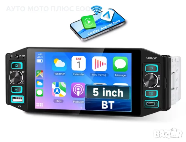 Универсална Мултимедия за Кола 1 DIN с CarPlay и Android Auto (5" Екран), снимка 2 - Аксесоари и консумативи - 38960137