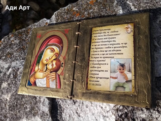 подарък за кръстник, снимка 18 - Други - 34083630