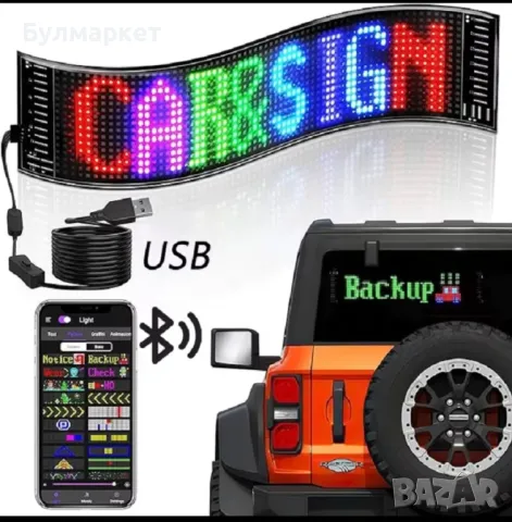 Табло за кола Led гъвкаво, снимка 2 - Друга електроника - 47720597