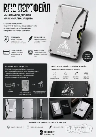RFID алуминиален портфейл- подарък за сърфист, снимка 2 - Портфейли, портмонета - 55709397