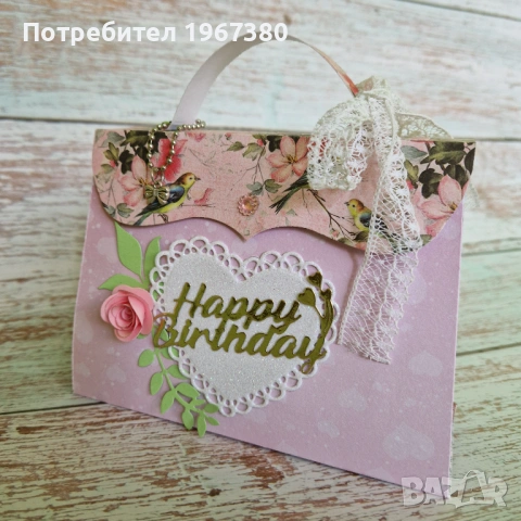 Картичка-чантичка ръчна изработка , снимка 6 - Подаръци за рожден ден - 54008020