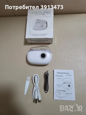 Преносима безжична електрическа нокторезачка M-USB004