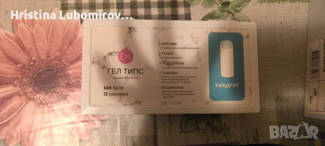 Гел лак, снимка 6 - Маникюр и педикюр - 53374446