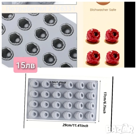 Форми, молдове за свещи и сапун, снимка 14 - Други - 52634103