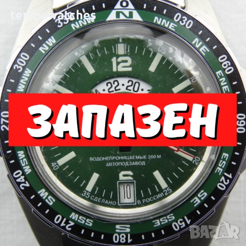 ВОСТОК АМФИБИЯ АВТОМАТИЧЕН- "Турист" ref: 14053Б