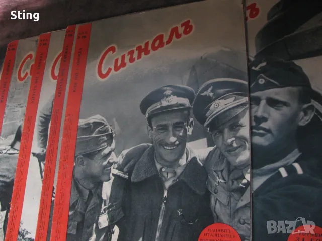 Сигналъ  , Списание  от  1941 / 1944 ,  напечатано от  Wehrmacht - Deutscher Verlag Berlin SW68 , Ko, снимка 2 - Колекции - 50236233