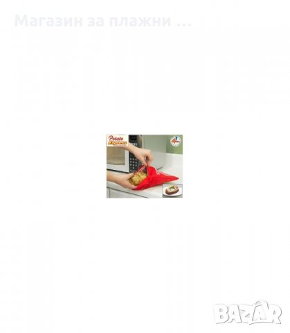 ТОРБА ЗА ПЕЧЕНЕ НА КАРТОФИ В МИКРОВЪЛНОВА ФУРНА - код 0726, снимка 4 - Други - 34307258