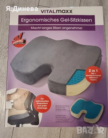 Ергономична гел възглавница Vitalmaxx 