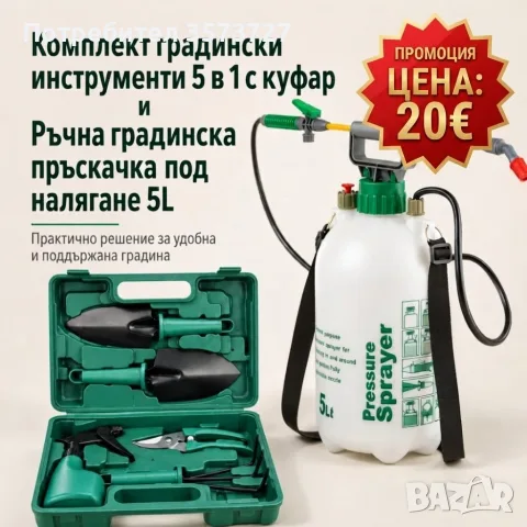 ЛИКВИДАЦИЯ НА СТОКА ОТ ФАЛИРАЛИ МАГАЗИНИ НА СКЛАД, снимка 14 - Други стоки за дома - 55963838
