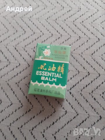 Стара есенция #2