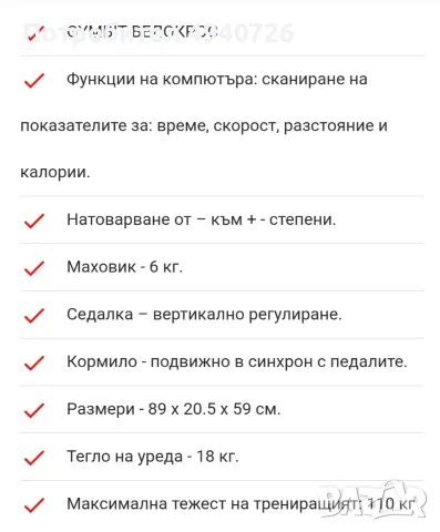 Продавам го ново , използвано 2 пъти., снимка 4 - Фитнес уреди - 55963248