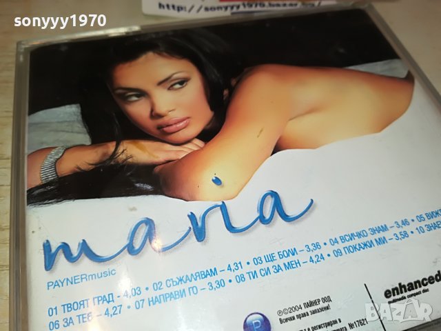 МАРИА ЦД 1302230928, снимка 3 - CD дискове - 39655027