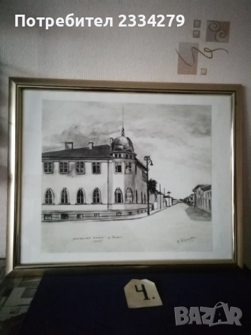 Картини ръчна графика места в гр. ЯМБОЛ" , снимка 11 - Картини - 46650322