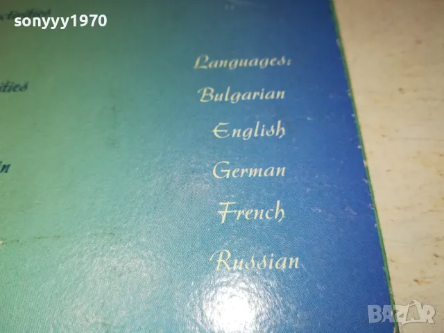 BULGARIA DVD 1611241843, снимка 15 - DVD филми - 47992903