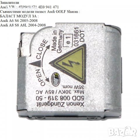 Баласт запалка Audi А6 А8 4E0941471 VW баласт 5DD008319 Голф 4 5 Шаран, снимка 3 - Части - 39247431