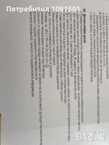 Детска дървена дъска 3в1, снимка 7 - Рисуване и оцветяване - 50715002