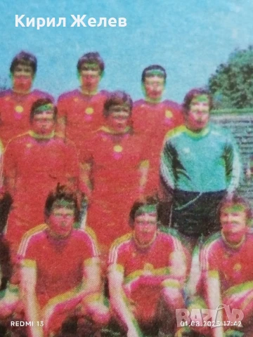 Старо календарче от соца ФК ЦСКА СЕПТЕМВРИЙСКО ЗНАМЕ за КОЛЕКЦИОНЕРИ 34980, снимка 3 - Колекции - 51219358