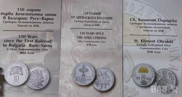 Брошури за юбилейни монети , снимка 2 - Нумизматика и бонистика - 50492697