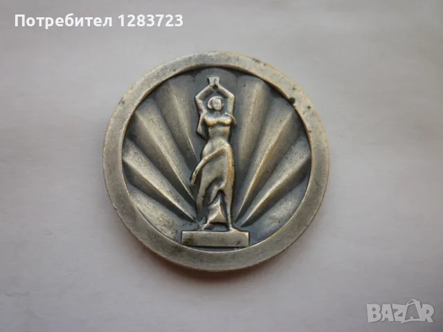 Знак Медал Орден