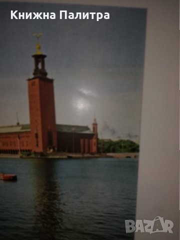 Stockholm , снимка 2 - Други - 31548139