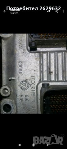 Компютър Корса Ц  1.0 бензин, снимка 3 - Части - 39534638