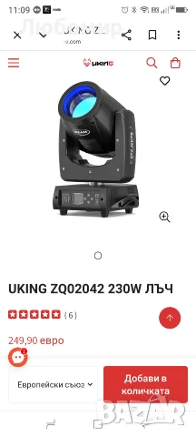 230W 7R движеща се глава, 16 призми, 13 цвята , снимка 3 - Други - 56126182