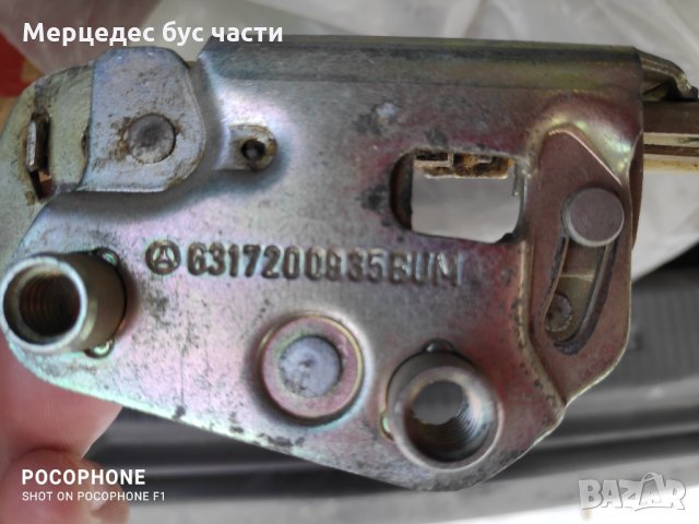 Мерцедес МВ 100 заключващ механизъм