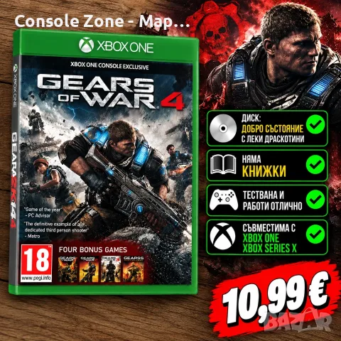 Gears of War 4 за Xbox One | Без книжка | Тествана и работи нормално – 10,99 €