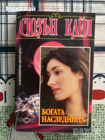 Книги нови , снимка 5 - Художествена литература - 42925432