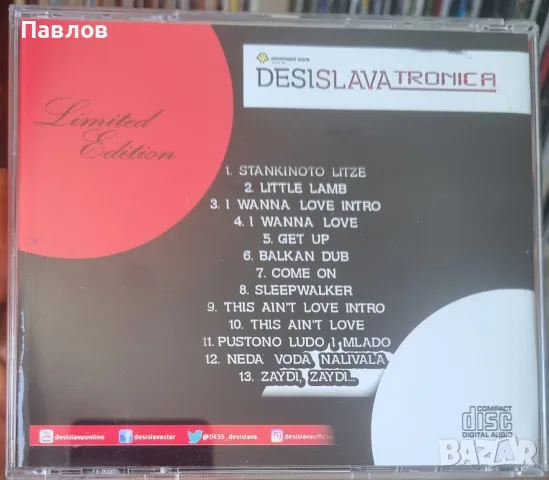 Деси Слава - Slavatronika компактдиск, снимка 2 - CD дискове - 55968910
