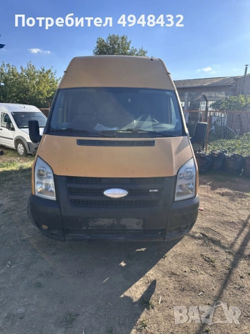 Ford Transit 2.2 110 к.с., снимка 3 - Бусове и автобуси - 56229334