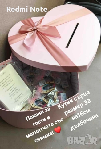 кутия, покани и подаръчета за гости 