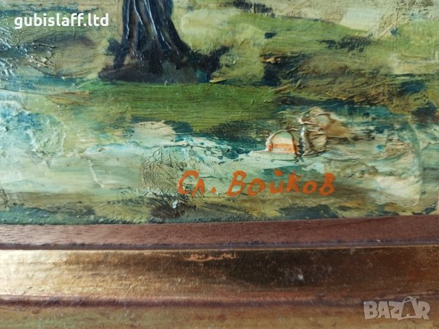 Kартина, "Крайградски пейзаж", худ. Сл. Войков, снимка 3 - Картини - 42707429