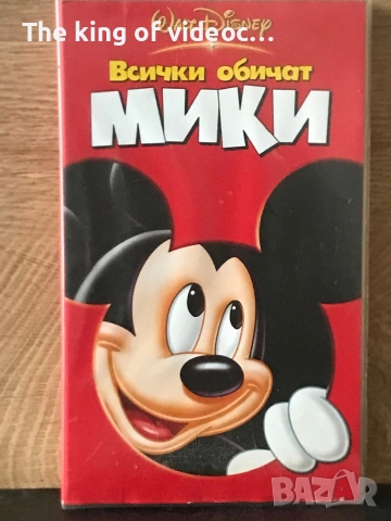Видеокасети Мики Маус VHS, снимка 7 - Анимации - 52463390