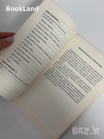 Зелени смути рецепти| Джей Джей Смит , снимка 6 - Други - 51961433