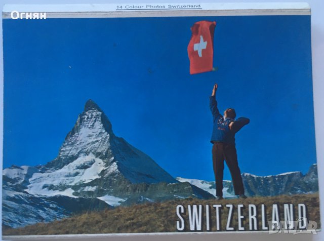 Диплянка 14 картички Швейцария