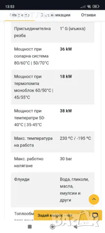 Пластинчат топлообменник , снимка 2 - Други машини и части - 48977631