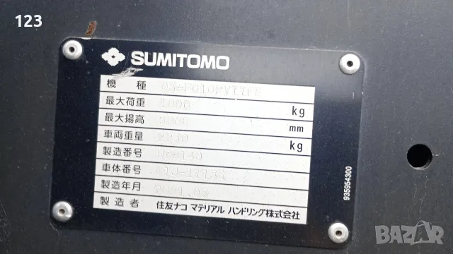 МОТОКАР YALE SUMITOMO ИЗРАВНИТЕЛ, снимка 7 - Индустриална техника - 55827064