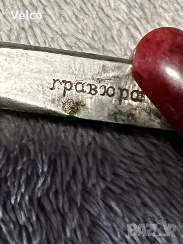 руски браснич , снимка 3 - Антикварни и старинни предмети - 50160382