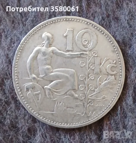 Стара сребърна монета 1932г.