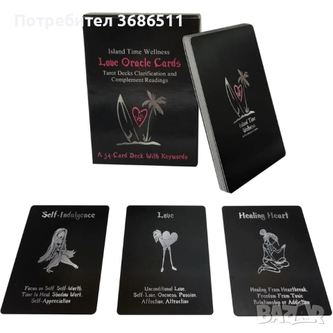 Различни карти таро, снимка 3 - Езотерика - 51987655