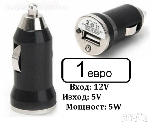 USB РАЗКЛОНИТЕЛ - ВОЛТМЕТЪР ЗА КОЛА, снимка 13 - Аксесоари и консумативи - 26650806
