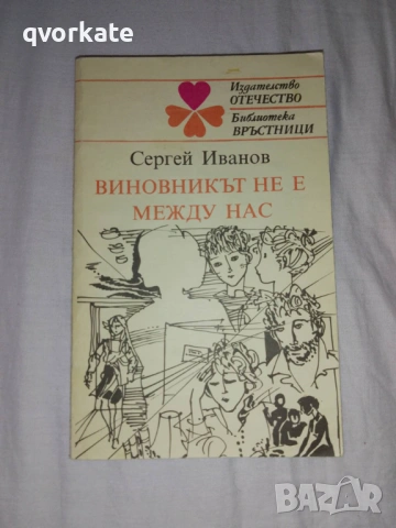 Да живееш в дивия запад-Питър Хикс, снимка 4 - Детски книжки - 12553840