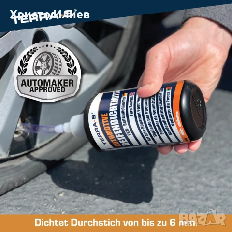 Комплект за ремонт на автомобилни гуми Terra-S с компресор, снимка 5 - Аксесоари и консумативи - 53186086