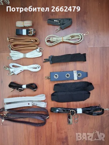 Продавам дръжки за чанти.