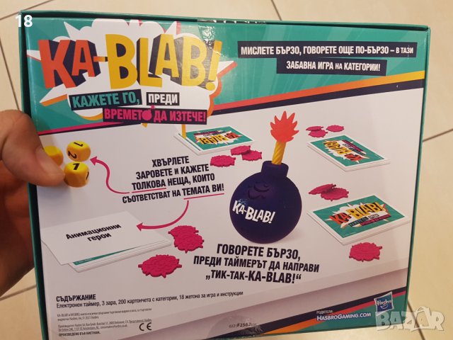 Игра Ka Blab, снимка 3 - Образователни игри - 40138896