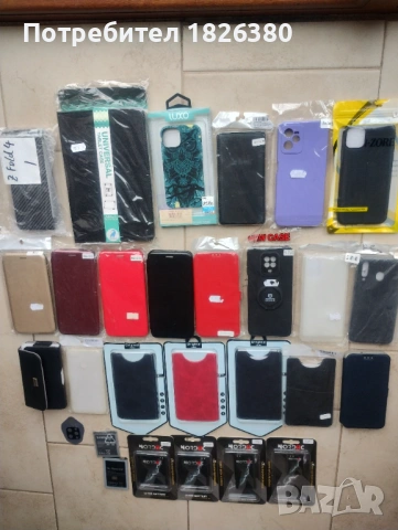 Аксесоари за телефон