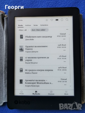 Kobo Aura Edition 2, снимка 2 - Електронни четци - 51787965
