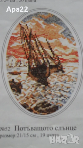 15% Отстъпка Продавам комплект гоблени за бродиране - пейзажи Облен, снимка 7 - Гоблени - 52360850