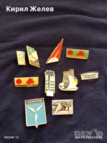 Лот значки 10 броя стари редки перфектно състояние от соца за КОЛЕКЦИЯ ДЕКОРАЦИЯ 13693, снимка 9 - Колекции - 50572532